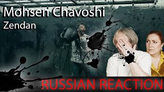 Mohsen Chavoshi- Zendan| RUSSIAN #reaction