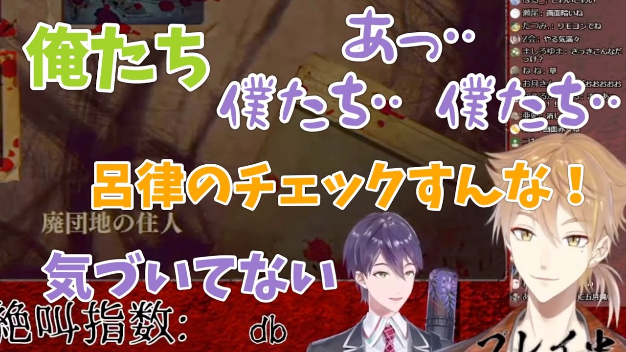 咎人】オフの剣持に慣れすぎて俺呼びに違和感がない伏見ガク【剣持刀也