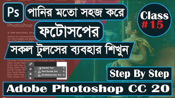 How To Use Gradient Tool & Paint Bucket Tool Very Easily in Adobe Photoshop CC 2020 | Class #15