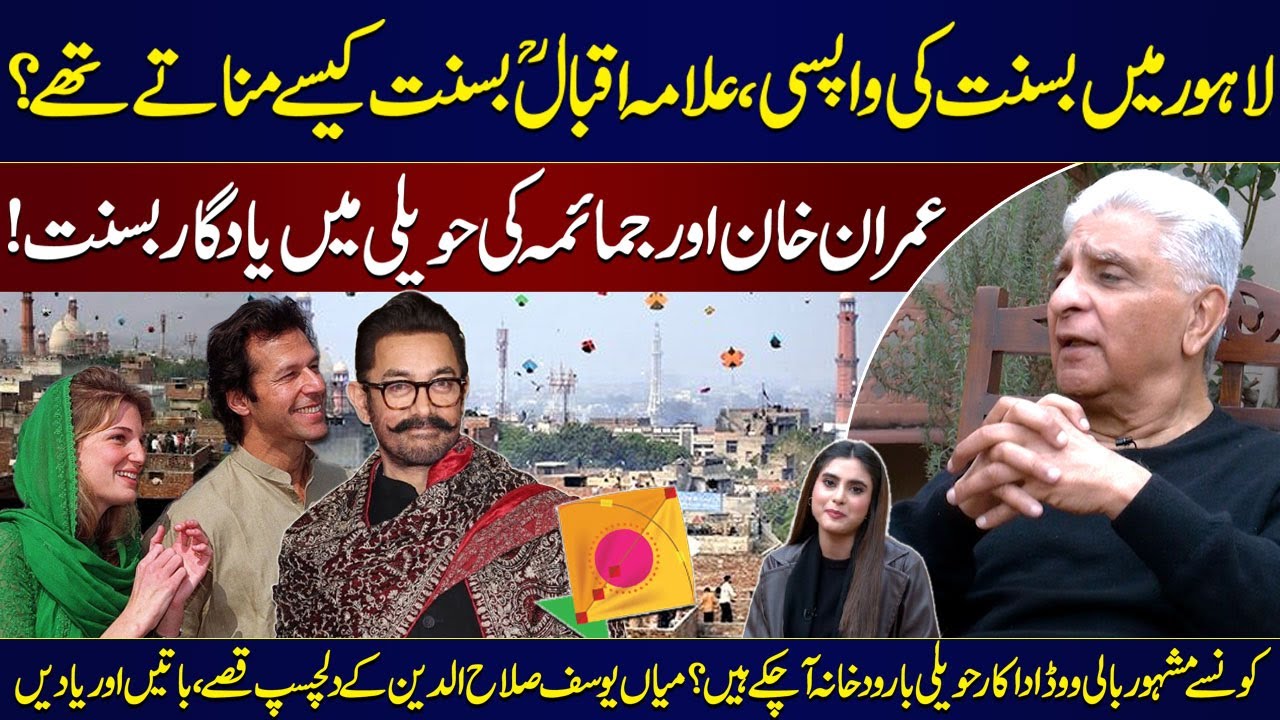 Basant Returns to Lahore | Mian Yousaf Salahuddin's Exclusive Interview | Lahore Lahore Aye