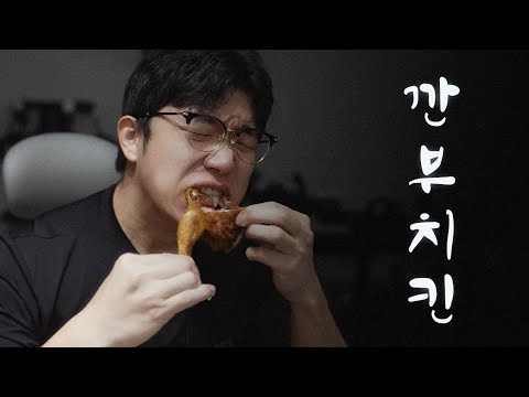 총 재산 224조의 남자들이 선택한 치킨🍗 직접 먹어봤습니다
