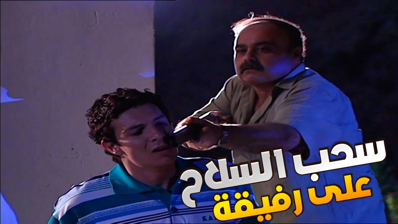 سحب عليه السلاح وحاول يخلص عليه بس اجته الفزعة من رفقاته وعمار راح فيها وحترق بالمزرعه ،