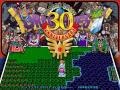 ドラゴンクエスト30th.anniversary.【30秒動画】