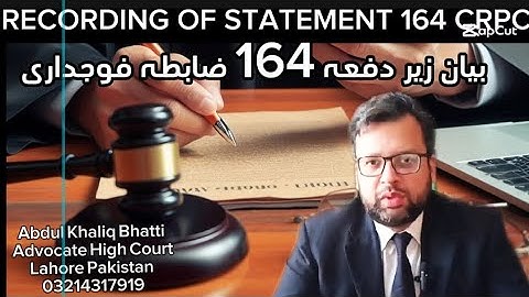 Recording of Statement Under Section 164 CrPC in Pakistan | Procedure #CourtProcedure#LegalEducation