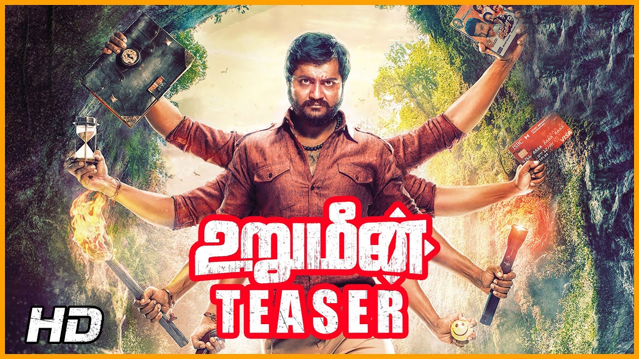 Urumeen Tamil Movie | Teaser | Bobby Simha | Reshmi Menon | Kalaiyarasan | Achu Rajamani