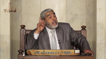 شرح صحيح البخاري : المعاني العامة من سورة الفاتحة / د. مسموع أبو طالب