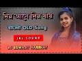 Din ase din jai tomar asai dj mix by  dj biswajit harirhat  2023 