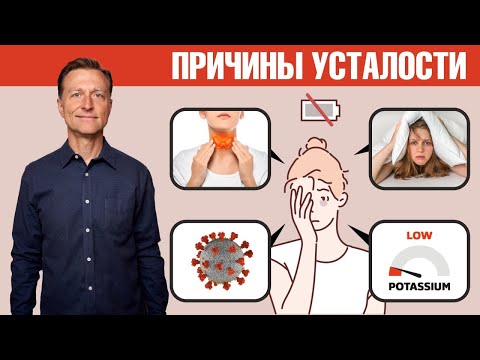 10 причин усталости и отсутствия сил🤔