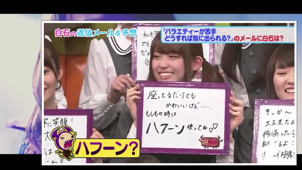 乃木坂46 まいやんのハフーン Youtube