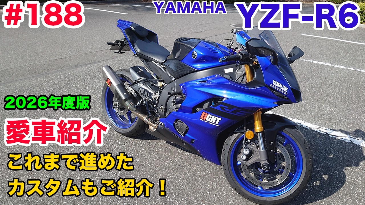 Motovlog] 188 Yamaha YZF-R6 2026 Edition: My Bike Introduction