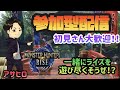 【視聴者参加型配信】初心者、初見さん大歓迎！！みんなで楽しくモンハンしよう！！