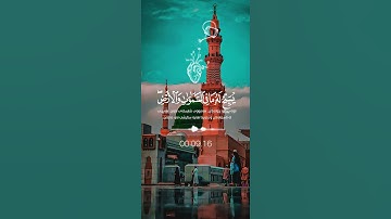 قرآن كريم سورة الحشر الآية {24} بصوت الشيخ ماهر المعيقلي ❤️🎧