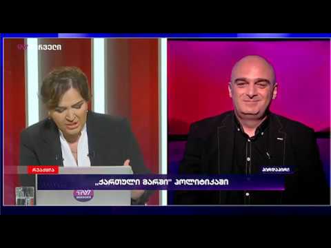 გადაცემა  ,,რეაქციის,,  სტუმარი  ,,ქართული მარშის,, ლიდერი  სანდრო  ბრეგაძე