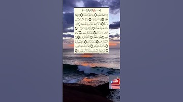 سورة الإنفطار / قاسم عبدالغفار الأحمد