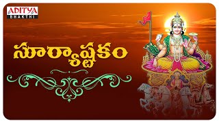 Suryashtakam | Aditya Hrudayam | Mano | Telugu Devotional Songs | #suryashtakam #telugubhaktisongs