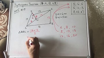 [HKDSE] [Maths Core] [MC] Pythagoras Theorem (畢氏定理/勾股定理)