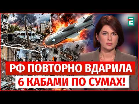 RUSSIA HIT SUMY WITH 6 GUIDED BOMBS: CASUALTIES REPORTED! Attack on Kyiv and Dnipro | News