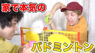 【バドミントン】家で出来るクレヨンしんちゃんのバドミントンが面白い！