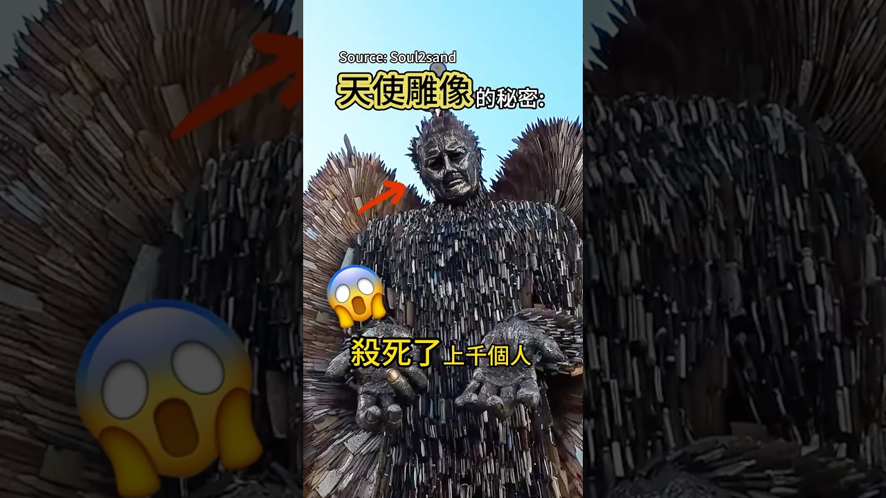 🗡用凶器做的藝術品 