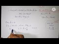 المعادلات من الدرجة الأولى لمجهول واحد حل تمرين رقم 4 ص 59 رياضيات السنة الرابعة متوسط تابعوا 