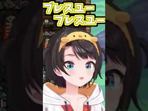 枠の無いミオしゃのくしゃみ助かる!三回!!【2026/02/03 #shorts  #ホロライブ #大空スバル】
