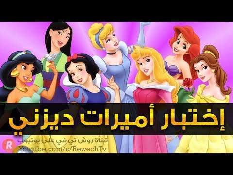 فيديو: هل قناة ديزني الاختبارات؟