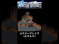 エナジーブレイカー　エナジーブレイク・召喚技集 #スーパーファミコン #レトロゲーム #タイトー #エナジーブレイカー