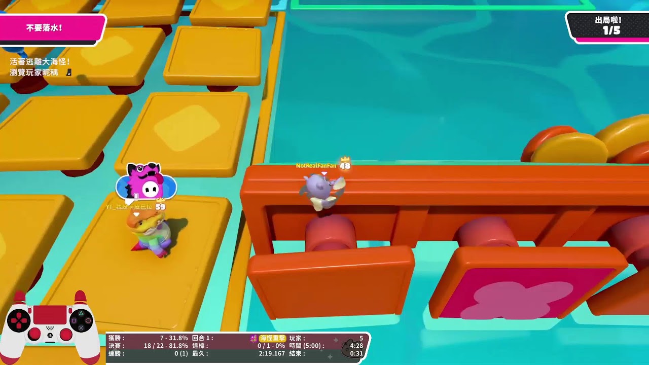 【FallGuys糖豆人】    ok