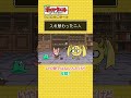入れ替わった二人（第九十四章「入替」本編未公開シーン） #shorts