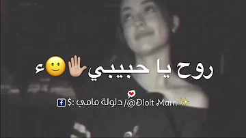 فاكر لما تقولي هسيبك