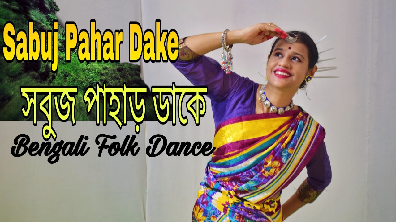 Sabuj Pahar Dake/সবুজ পাহাড় ডাকে/Dance Cover/Bengali Folk Dance/Easy Steps/RBLstylelife