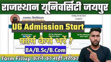Rajasthan University Admission Form 2022 ¦¦ How to Fill Rajasthan University UG Admission Form 2022