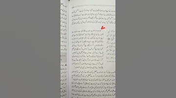 Urdu Called To Tawheed Hadith Sahihbukhari Prophetmuhammadﷺ Allahuakbar Subscribe 