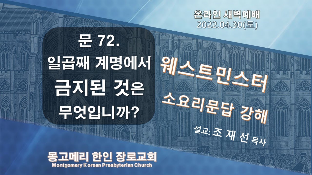 22-04-30(토)_새벽예배