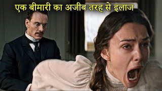 A Dangerous Method Movie + Real Story Explained in Hindi | Dangerous Method 2011 Film Ending Explain