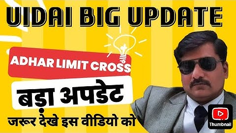 Adhar DOB limit cross Solution#gov#viralvideo  #doblimitcross#tech#adharupdate