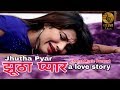 Jutha pyar  teaser 2018  harsh rakhi  sonu kavita sunil datta  chahat music