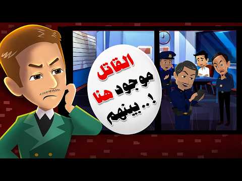 أنيميشن رعب الضحية أرسل رسالة بعد موته الضابط مروان 1 قصص حكايات روايات أندلسية قصتي