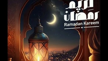 الليلة 28 من رمضان1446/ تراويح 2025/ القارئ عبد النور رحيم/مسجد الشيخ بن حداد
