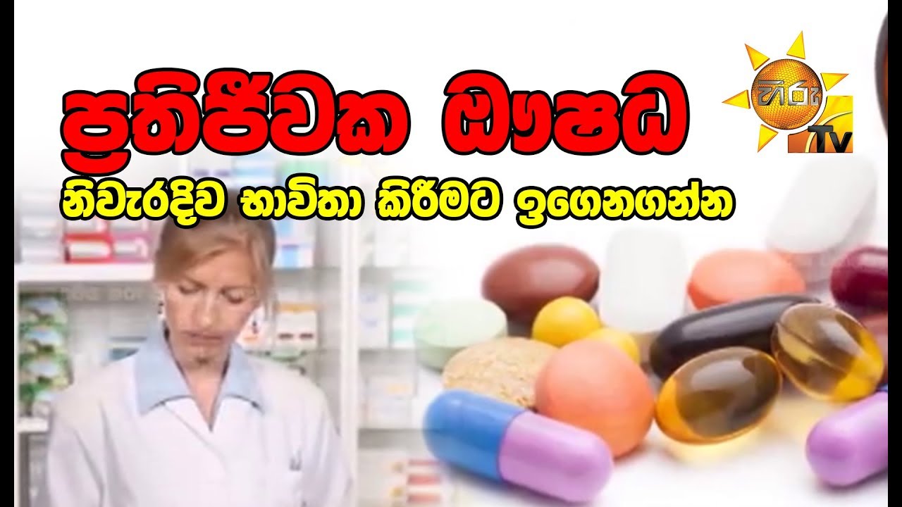 number one for me lyrics ප්රතිජීවක ඖෂධ නිවැරදිව බාවිතා කිරීමට ඉගෙනගන්න