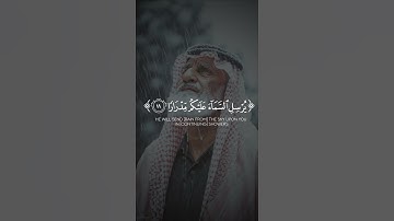 تلاوة تفتح لك أبواب السماء🌧️| فقلت استغفروا ربكم إنه كان غفّارا | ماهر المعيقلي #قرآن #تلاوة_خاشعة