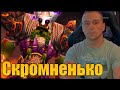 WOW Midnight стал ЕЩЕ БЛИЖЕ! | Недельные сундуки | The War Within WOW