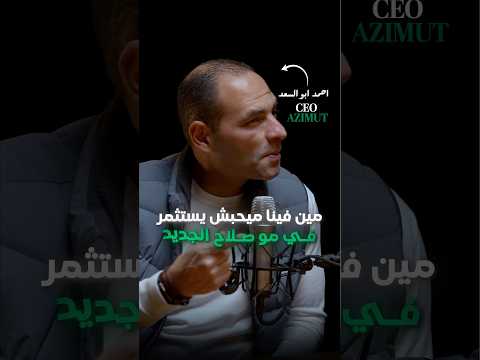 صندوق ازيموت القادمً؟