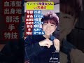 【奇跡】TikTokで100万再生された超有名芸能人の〇〇 #short