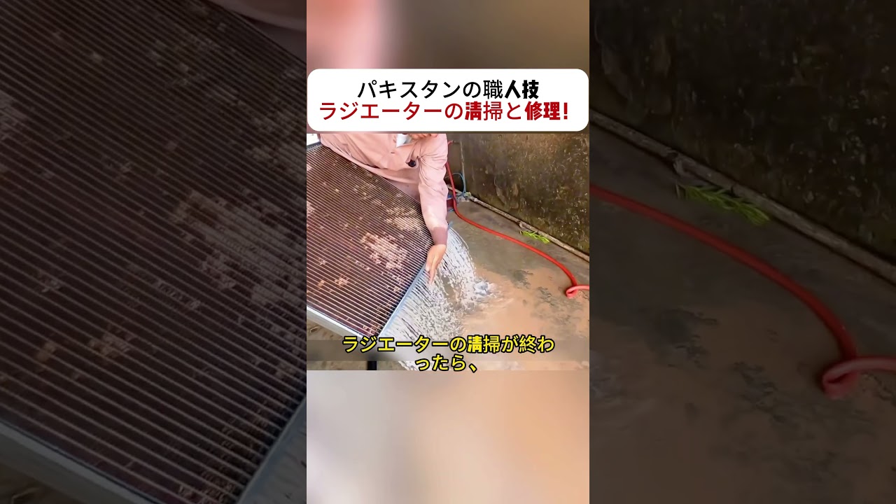 パキスタンの職人技：ラジエーターの清掃と修理！  #ラジエーター修理 #DIYメンテナンス #車のメンテナンス #パキスタンの職人技