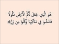 67- Sura Al-Mulk        {for Memorizing / Learning}