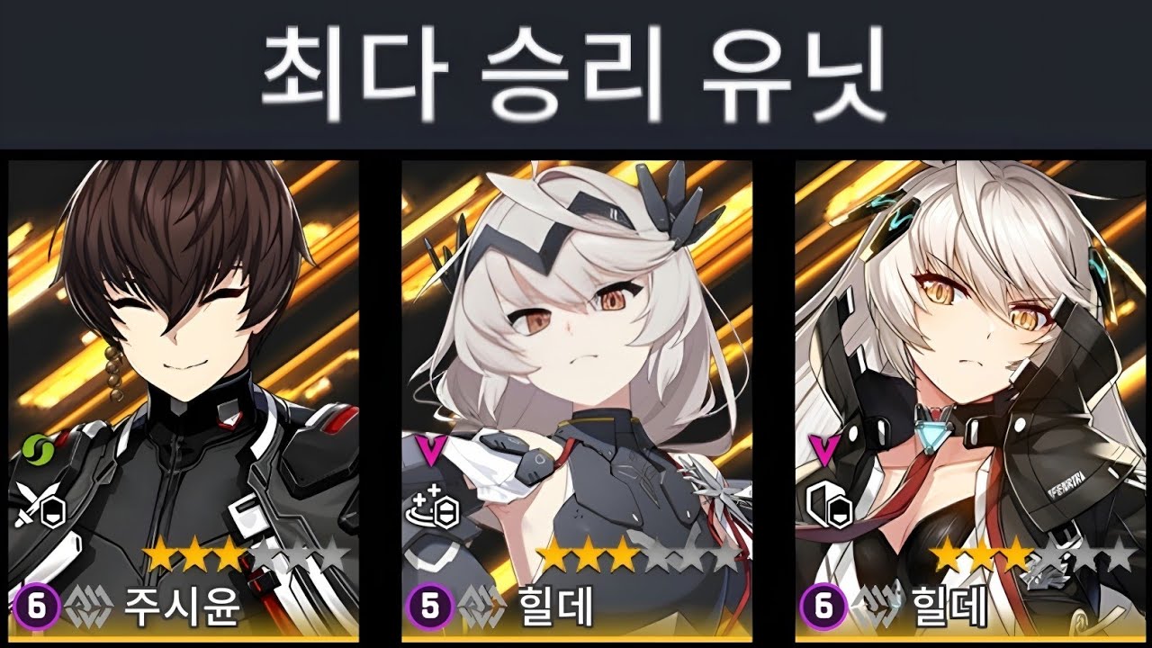 최초의 펜릴 소대 메타 (카운터사이드)