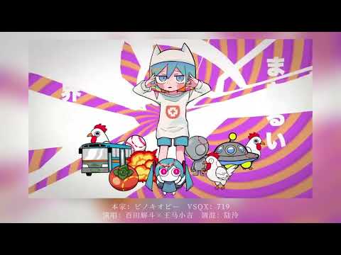 【人力ロンパ】百田解斗×王馬小吉 - Please Play-Bite/甘噛みでおねがい【UTAU cover】
