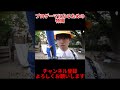 プロゲーマーになるめの特訓がすごすぎる！？【バンカラジオ】 #バンカラジオ切り抜き #バンカラジオ