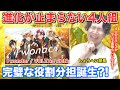 【VOLTACTION-I wonder】ボイストレーナーがリアクション・解説【風楽奏斗/渡会雲雀/四季凪アキラ/セラフ・ダズルガーデン/にじさんじ】nijisanji/reaction